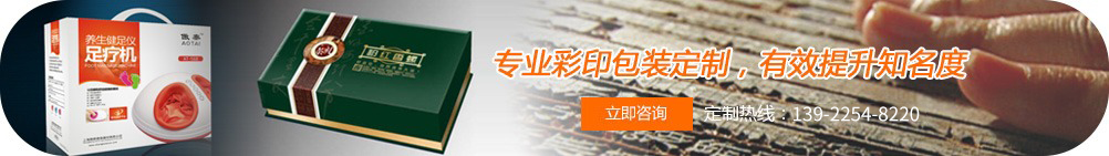 專(zhuān)業(yè)彩印包裝定制，有效提升知名度